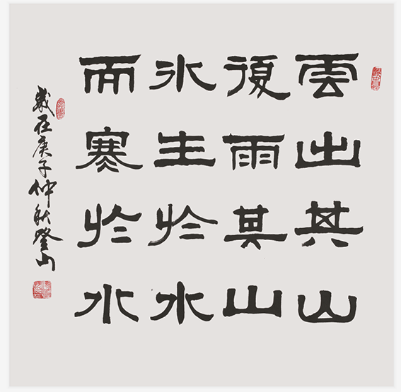 梁登山作品《云出其山》规格：90cmx97cm 2020年